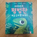 창작책 키즈엠 신간베스트 구매후기 (feat. 당근마켓)