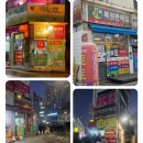 행운가판점