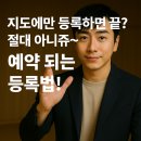 미용실지도등록 하고도 손님 없는 이유, 박이든교수 수업에서 찾았어요!