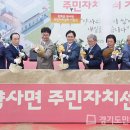 인천광역시 강화군 양사면주민자치센터 이미지