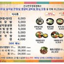 선사한우마을 이미지