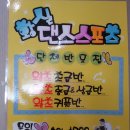 황실댄스스포츠학원 Daum카페