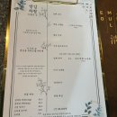 한남동 제철 해산물 파인다이닝 어물전청 (맡김차림 디너후기 )