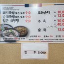 설악국밥 북구점 이미지
