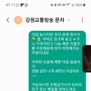 강원교통방송 계절이오면 선곡 이미지