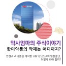 HM주식