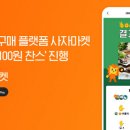 사자네