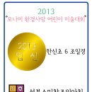 성북-돈암-2013 이미지