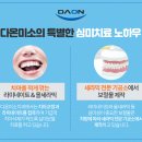 다온치과기공소 이미지