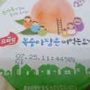 뚜레쥬르개봉역 이미지