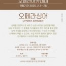 성악가곡(심화) 이미지