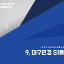 하양지구 9 이미지