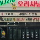 미나리밭오리사냥 이미지