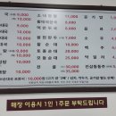 통일로 토종순대국 이미지