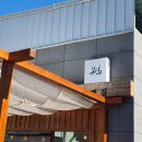 옥천아는사람협동조합 이미지