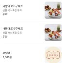 수능 합격기원, 과일모찌 만들기 | [판교 | 현대백화점 디저트] 드디어 먹어본 ‘연백딸기모찌’ 솔직 후기