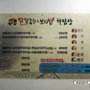 아궁이칼국수 이미지