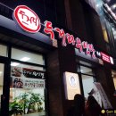 두거리우신탕석남점