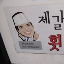 제갈량횟집 이미지