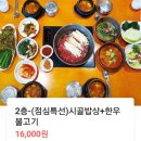 대가야 | [부산사하맛집]특별한날엔 룸이있는 하단동 "대가야"