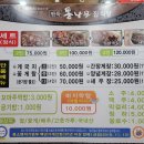 통나무식당 이미지