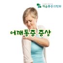 채움정형외과의원 이미지