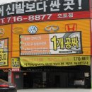 싼집 이미지