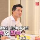 주식회사 마디종합건설 | 나는솔로 29기 연상연하 특집 출연자 직업 샤넬 발언 영철 새로운 빌런 등극과 결혼 커플 공개