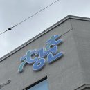 대구요양원 | 대구 달서구요양원 청결 프로그램 꼼꼼한곳 방문후기