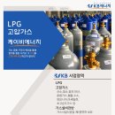 케이비에너지 이미지