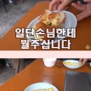 후식으로 요구르트 주는 식당..jpg 이미지