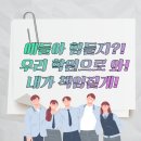 이규정수학학원
