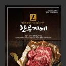 농협한우지예 조합공동사업법인 이미지