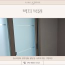 벽 구멍 메우기 부분 복원 석고보드보수 복구