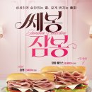 써브웨이 인천모래내시장역점