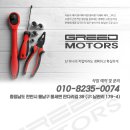 그리드모터스 이미지