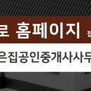 동원로얄공인중개사사무소 이미지