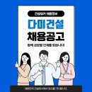 (주)다미건설 이미지
