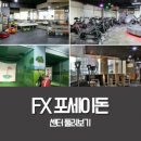 포세이돈 피트니스 네이버블로그