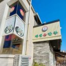 개성손만두고양점 이미지