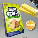 GS25 S면목역점 | gs25 편의점 신상 메론 웨하스 멜론맛 과자 내돈내산 솔직후기