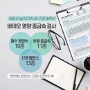 바이오컴 이미지