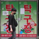 관악탁구장