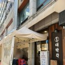 11620-14-38-9 | 일산 주엽역 맛집 대박각 주말 오픈런 후기 테이블링 웨이팅 주차