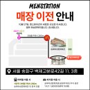 석촌역 3번출구(뒤) 이미지