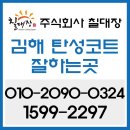 주식회사 그린에코트 이미지