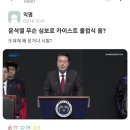 윤석열 카이스트 오기전 에타 이미지