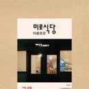 삼원식당 이미지