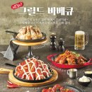 오븐마루치킨 이미지