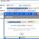 mp3 file 음악을 브로그나 카페에 올리는 방법 이미지